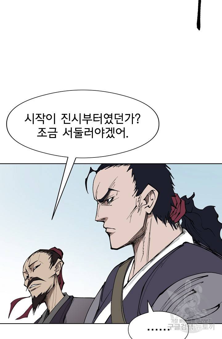 금강야차 5화 3