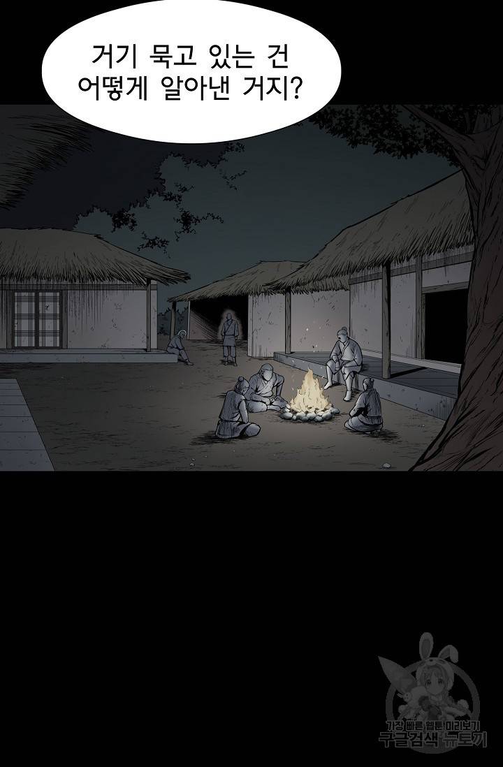 금강야차 5화 7