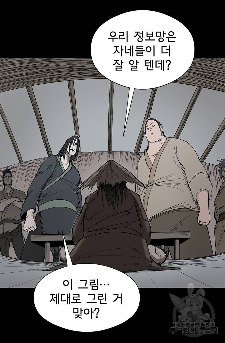 금강야차 5화 8