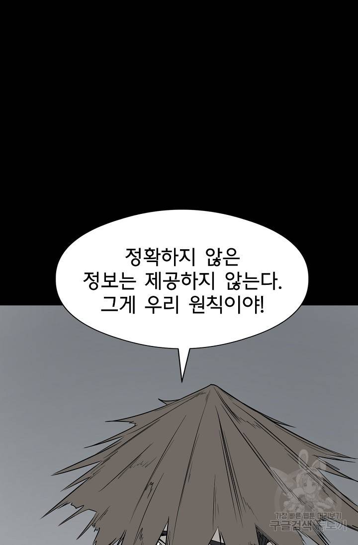 금강야차 5화 9