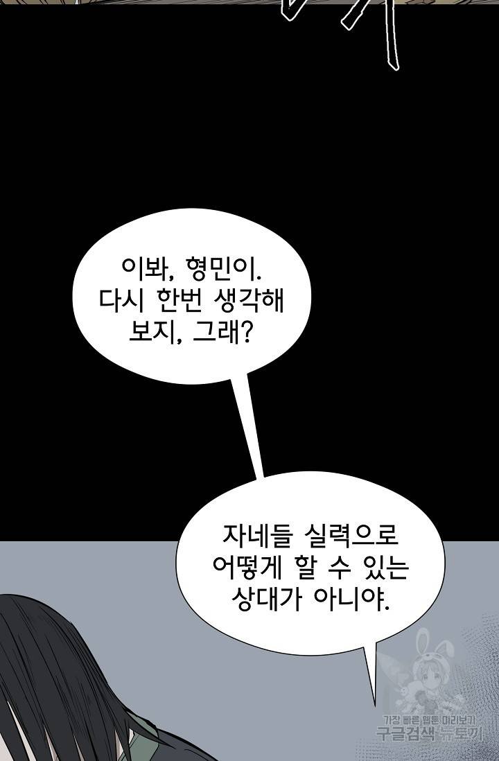 금강야차 5화 13