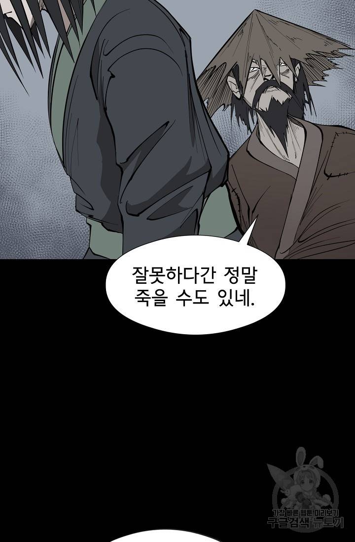 금강야차 5화 14