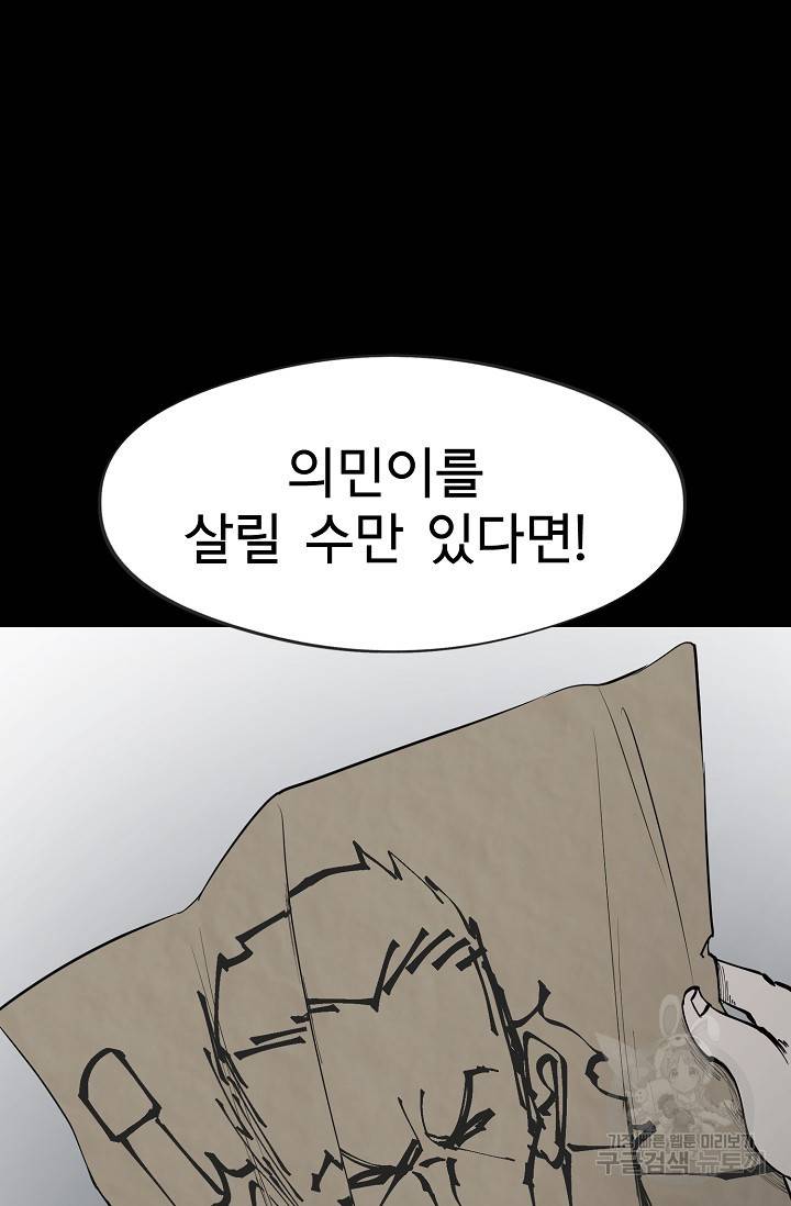 금강야차 5화 16
