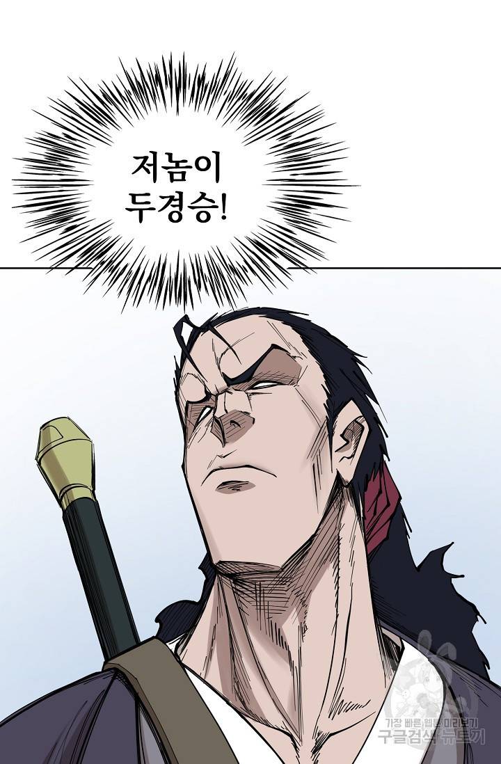 금강야차 5화 18