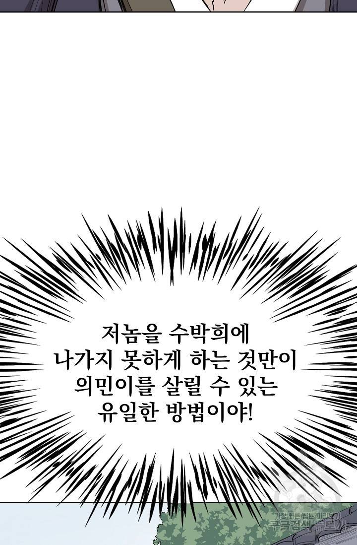 금강야차 5화 19
