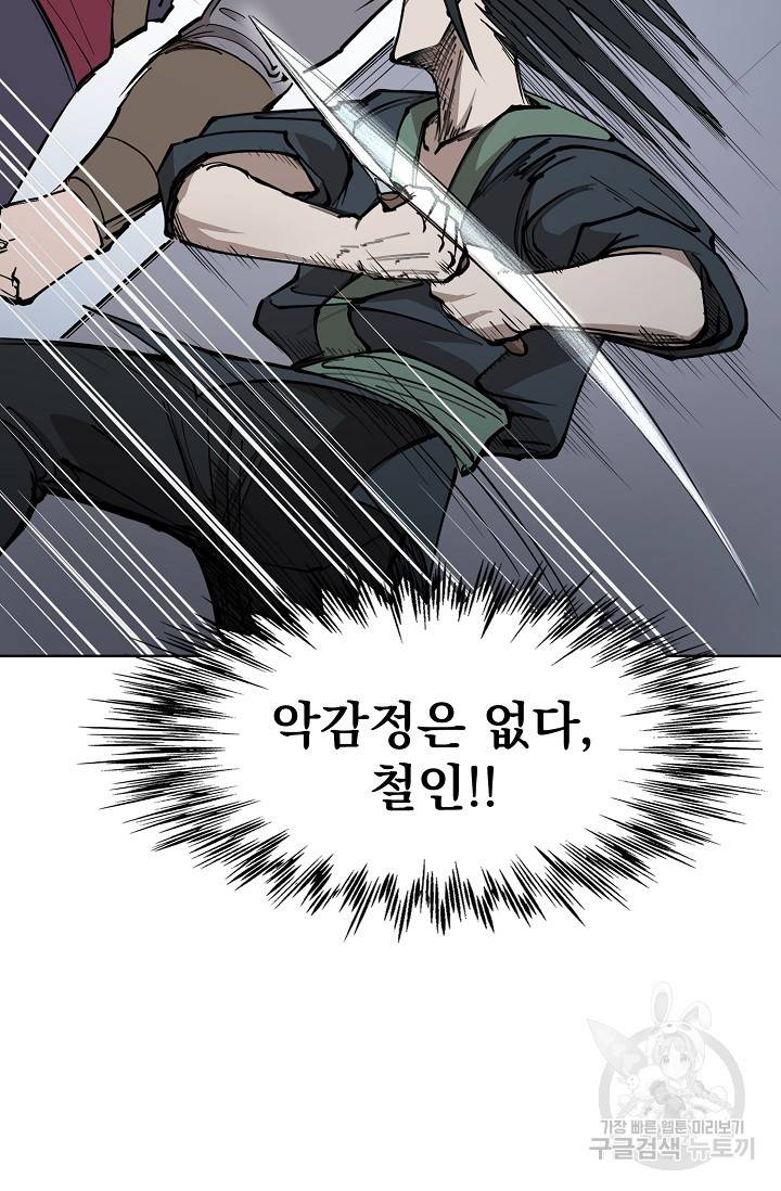 금강야차 5화 22
