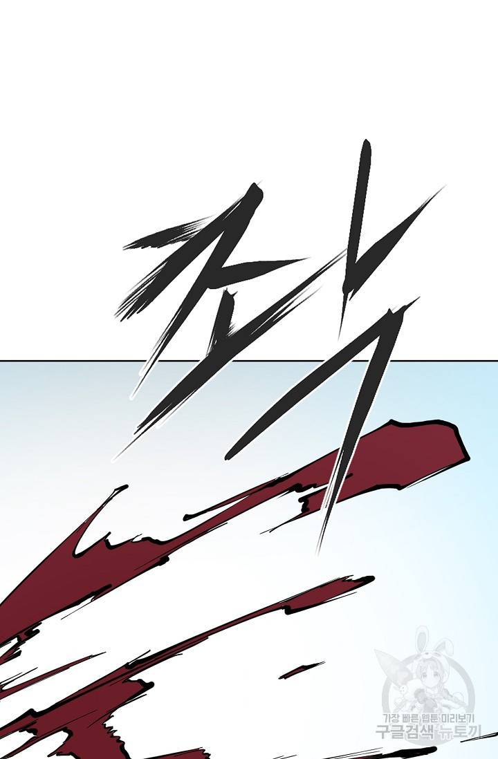 금강야차 5화 23