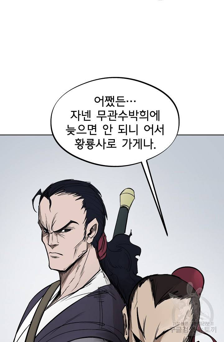 금강야차 5화 39