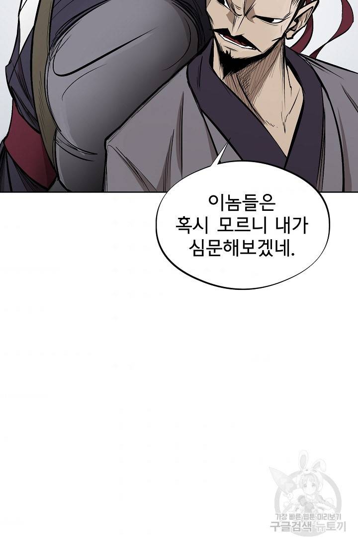 금강야차 5화 40