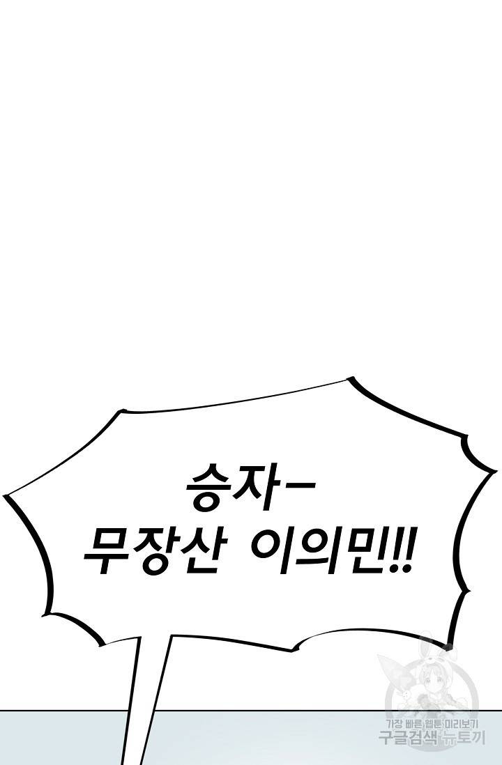 금강야차 5화 42