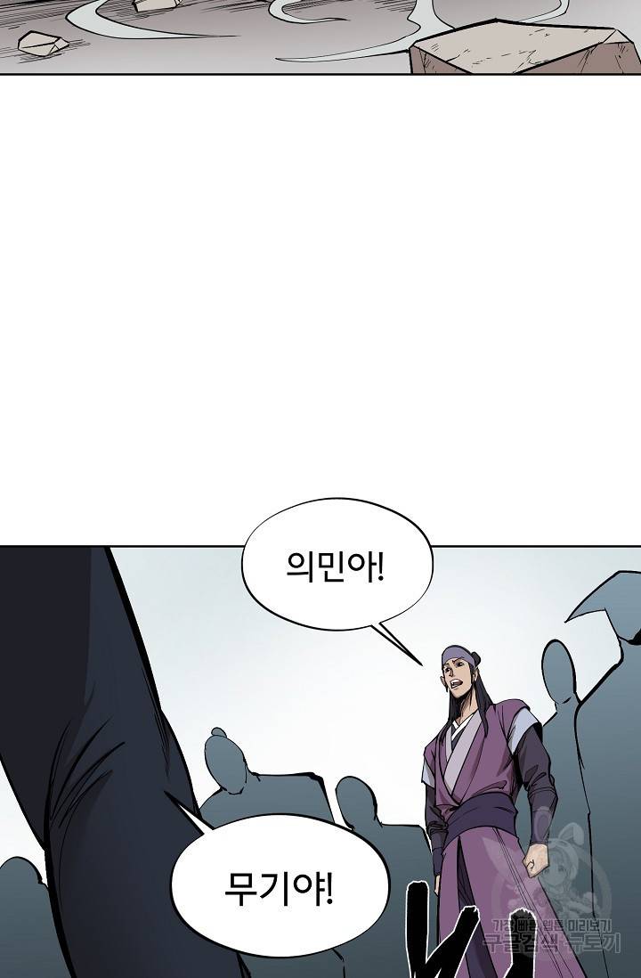 금강야차 5화 44