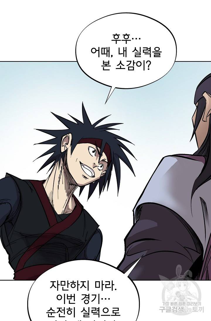 금강야차 5화 47