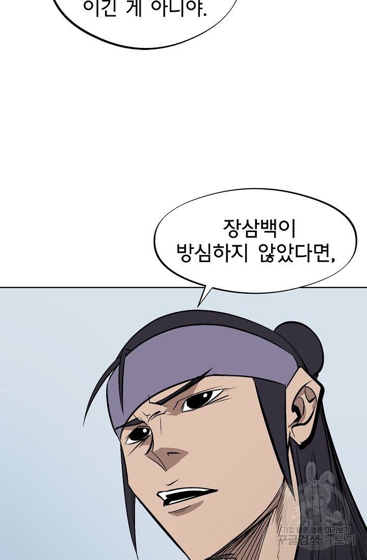 금강야차 5화 48