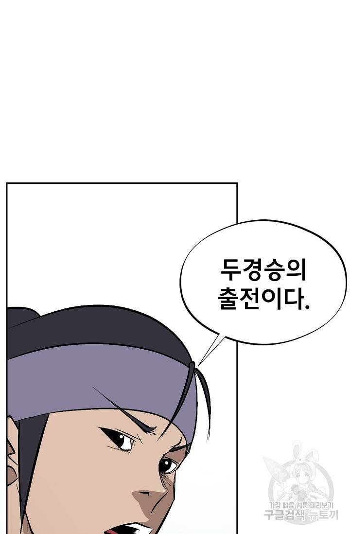 금강야차 5화 52