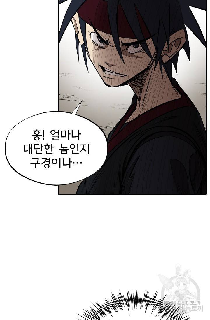 금강야차 5화 54