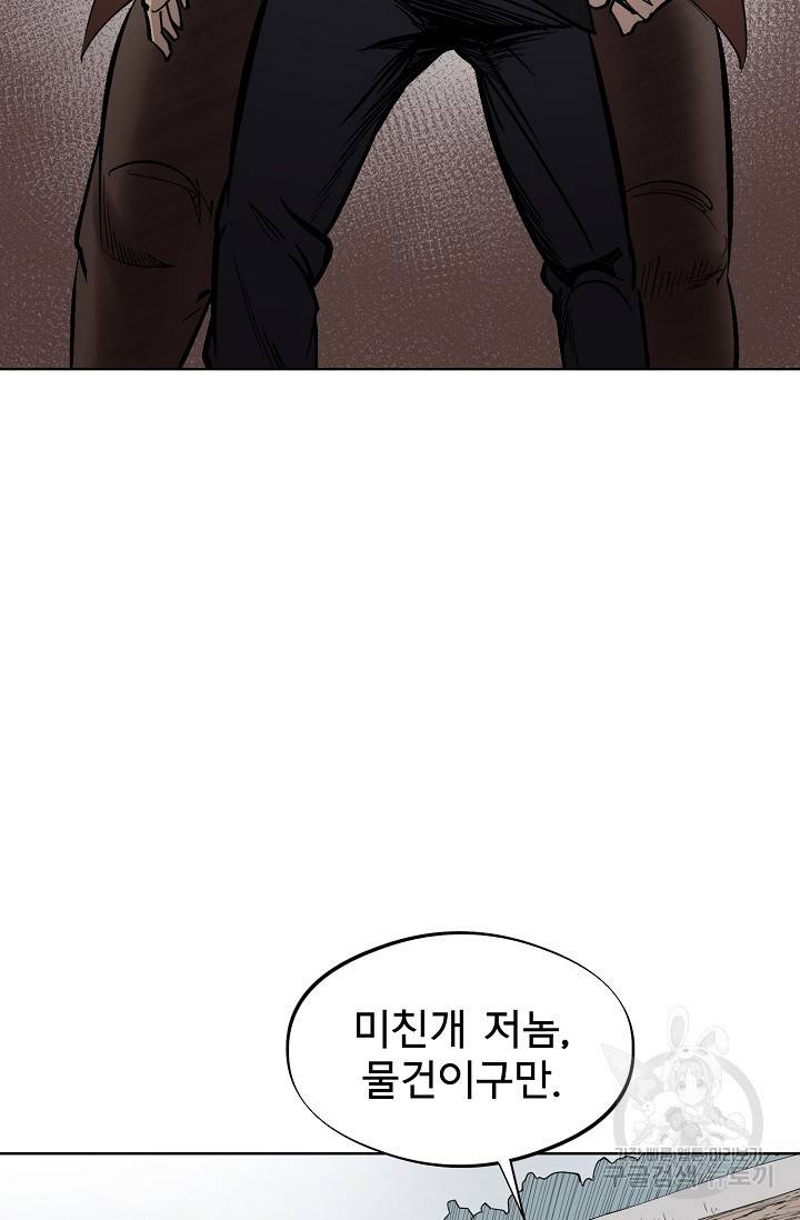 금강야차 5화 57