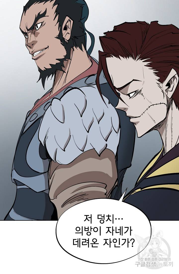 금강야차 5화 59