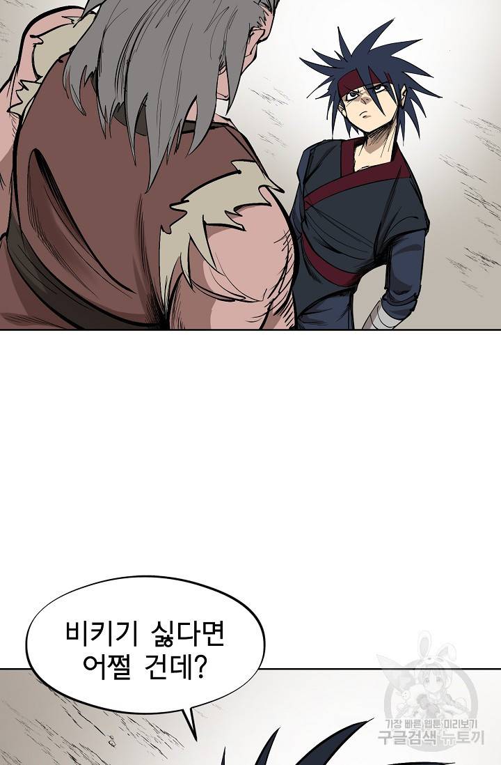 금강야차 5화 62