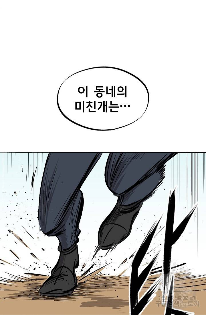 금강야차 5화 68