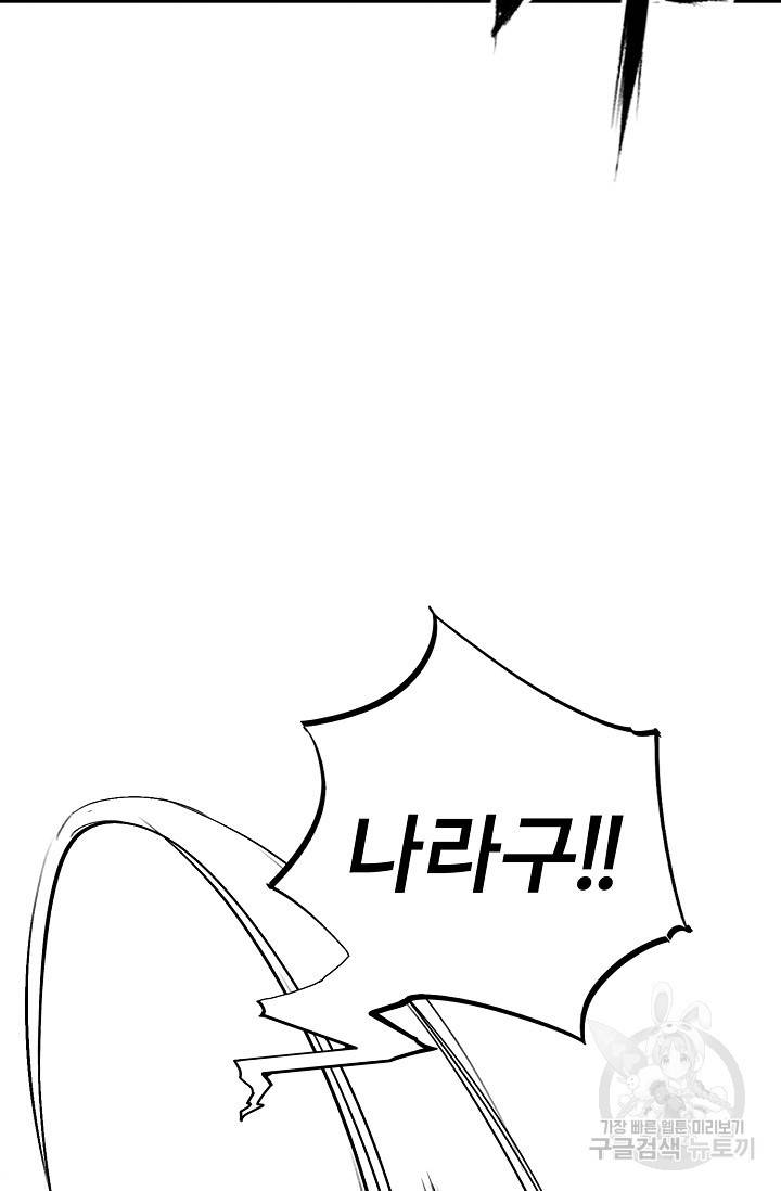 금강야차 5화 69