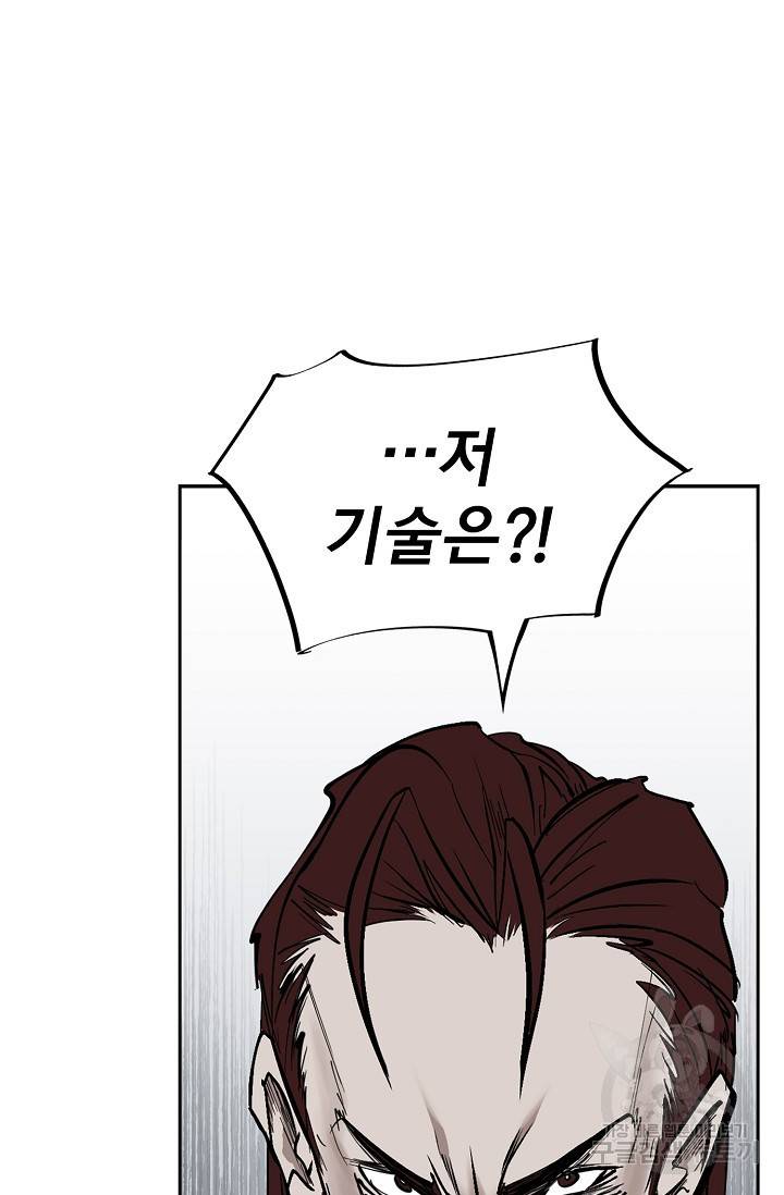 금강야차 5화 79