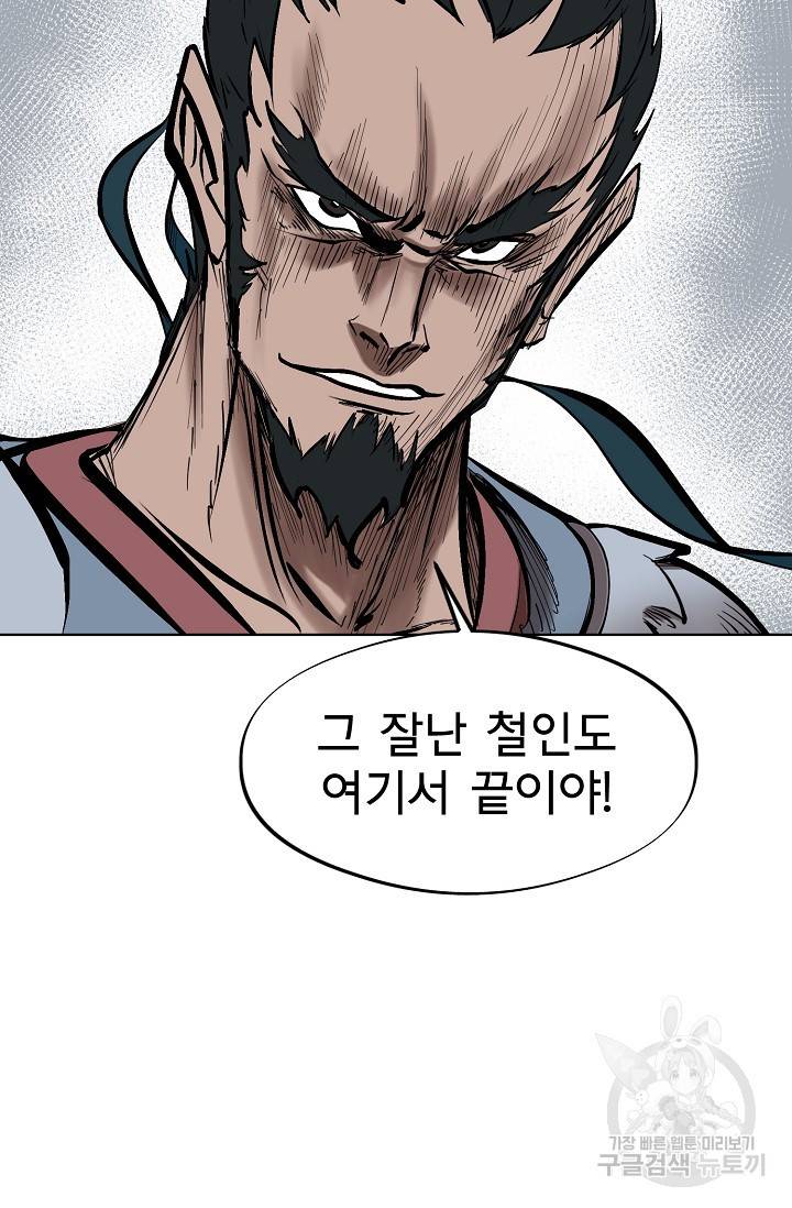 금강야차 5화 83