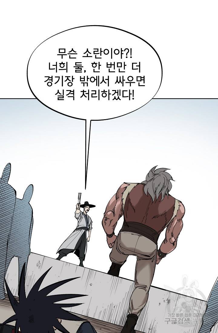 금강야차 5화 84