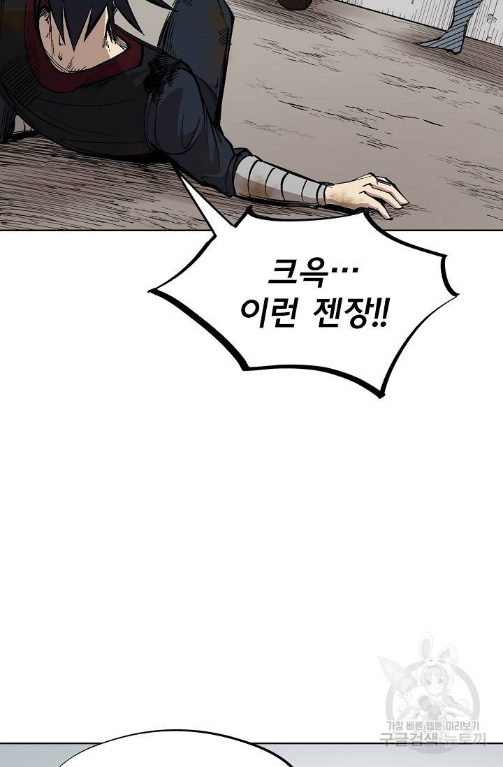 금강야차 5화 85