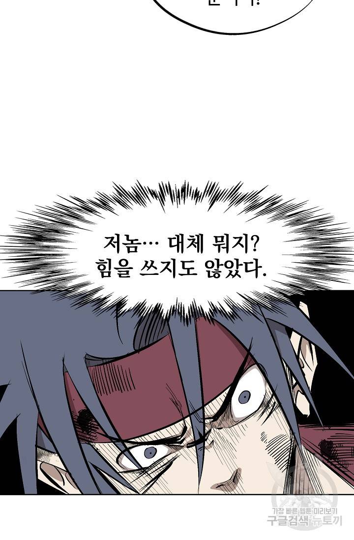 금강야차 5화 87