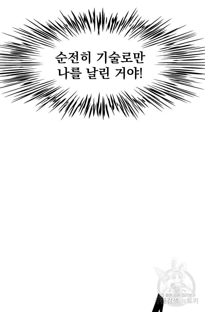 금강야차 5화 88