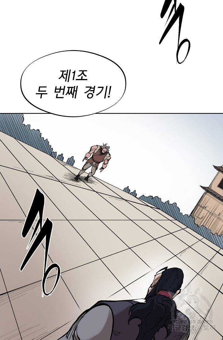 금강야차 5화 89