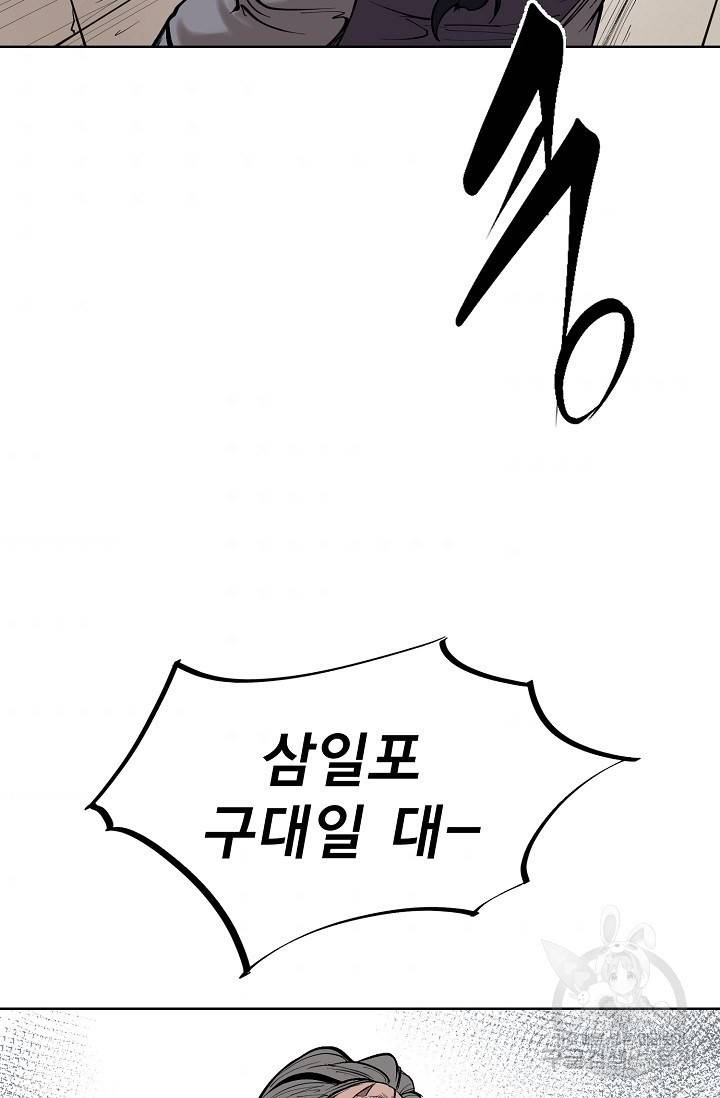 금강야차 5화 90