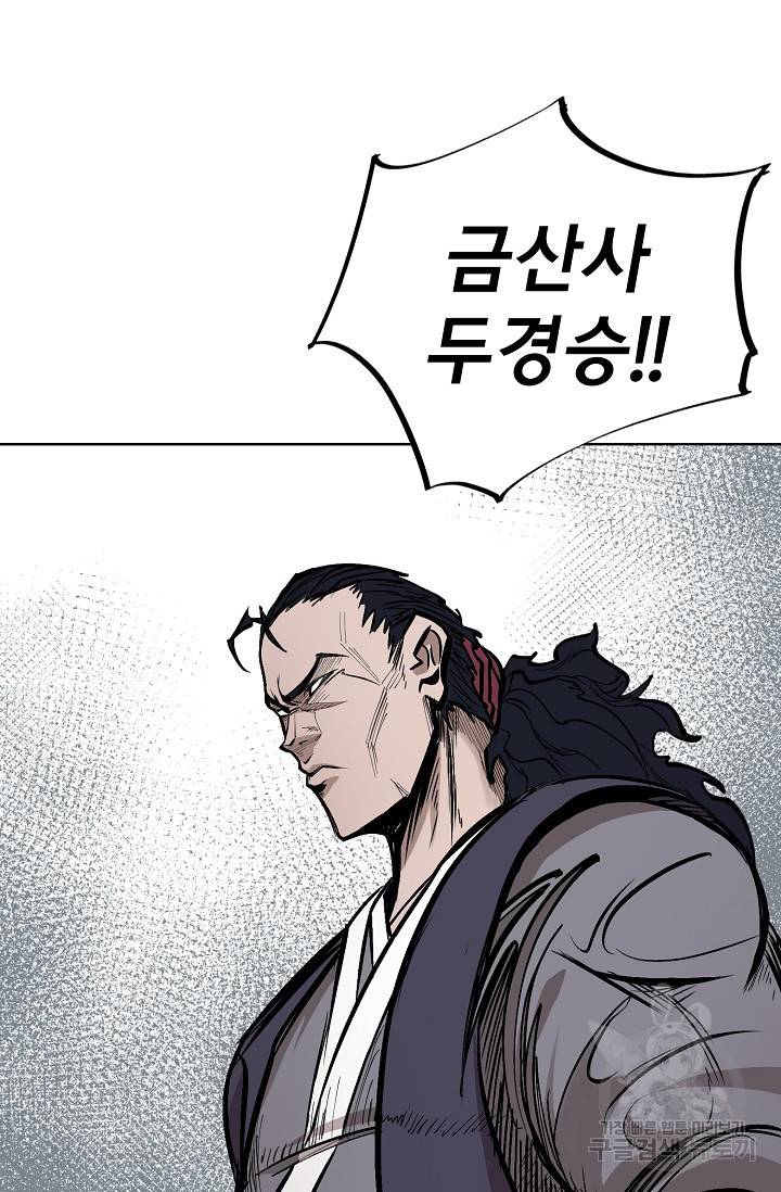 금강야차 5화 92