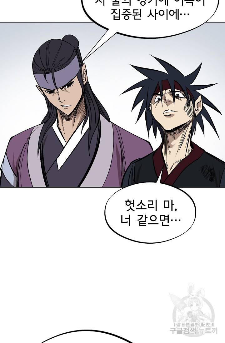 금강야차 5화 95