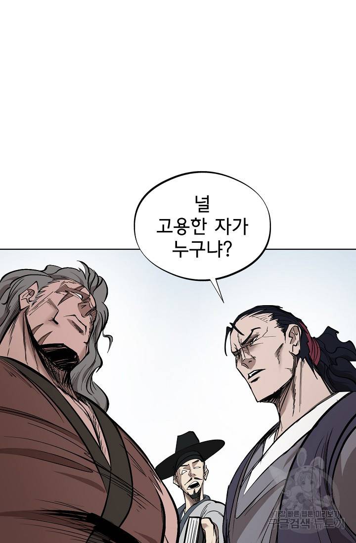 금강야차 5화 97