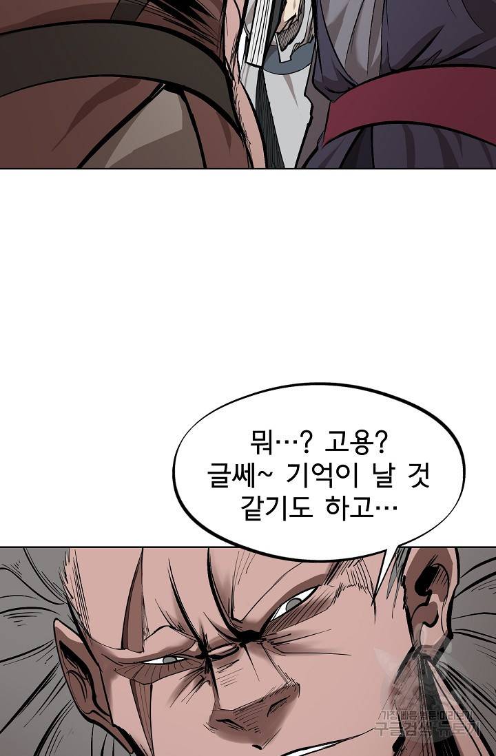 금강야차 5화 98