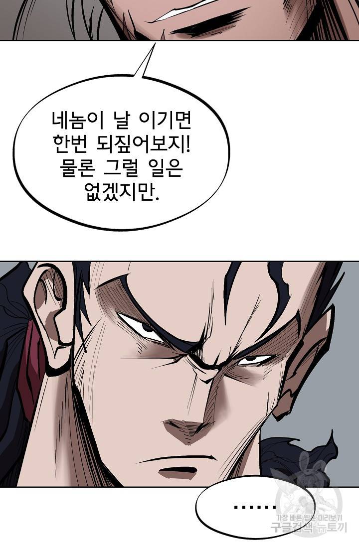 금강야차 5화 99