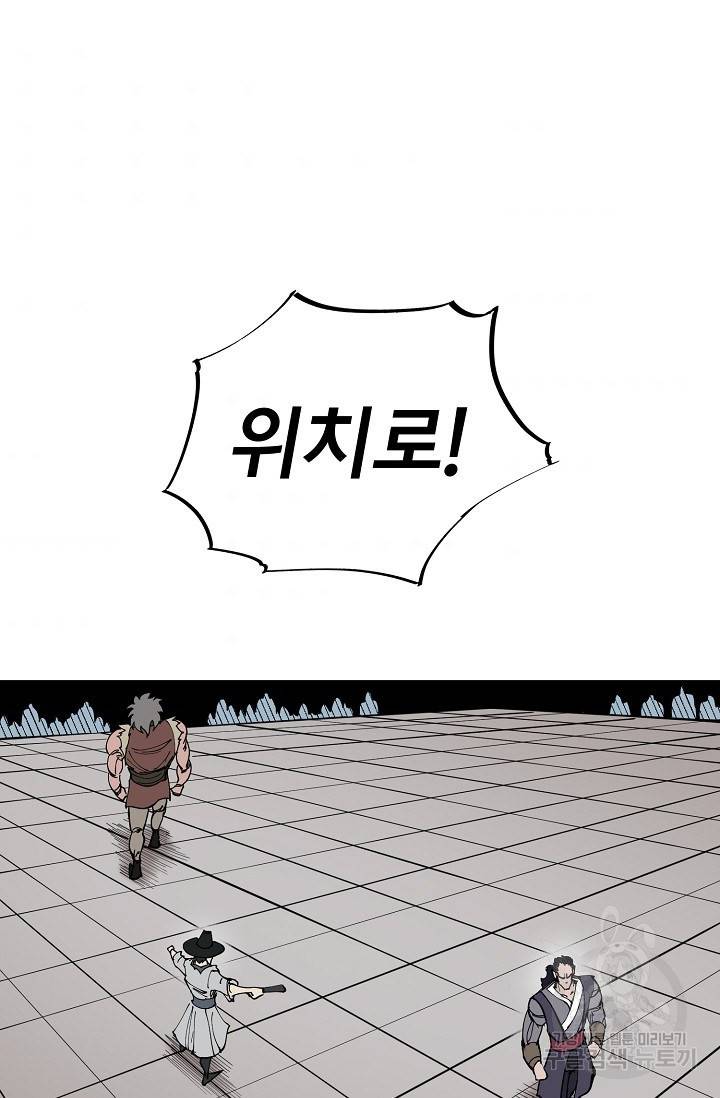 금강야차 5화 100
