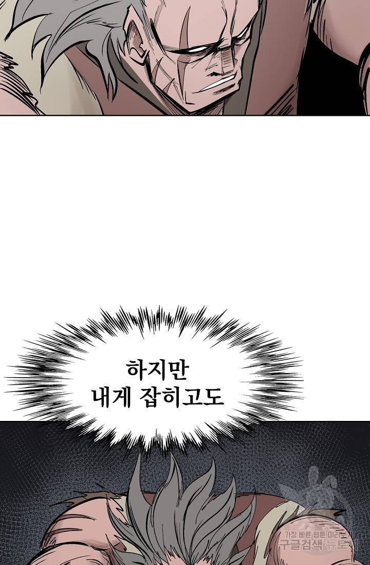 금강야차 5화 102