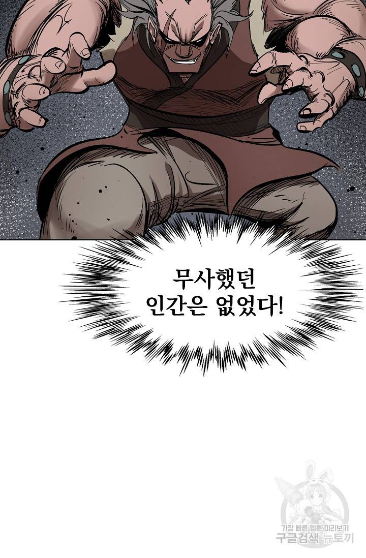 금강야차 5화 103