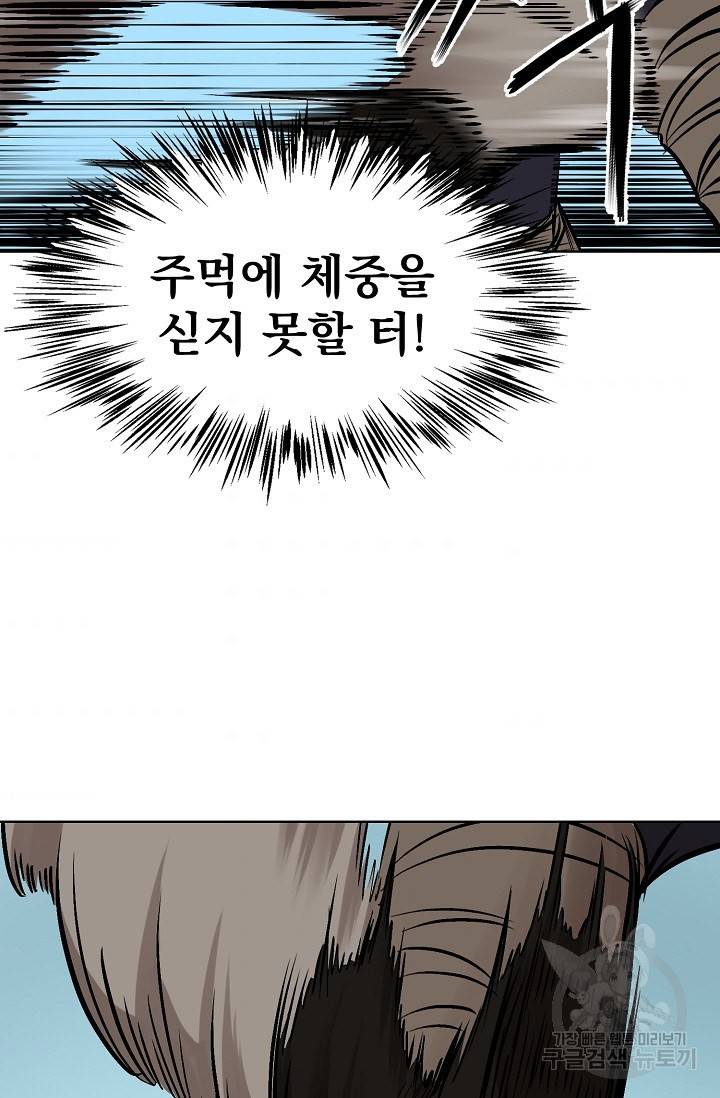 금강야차 5화 111