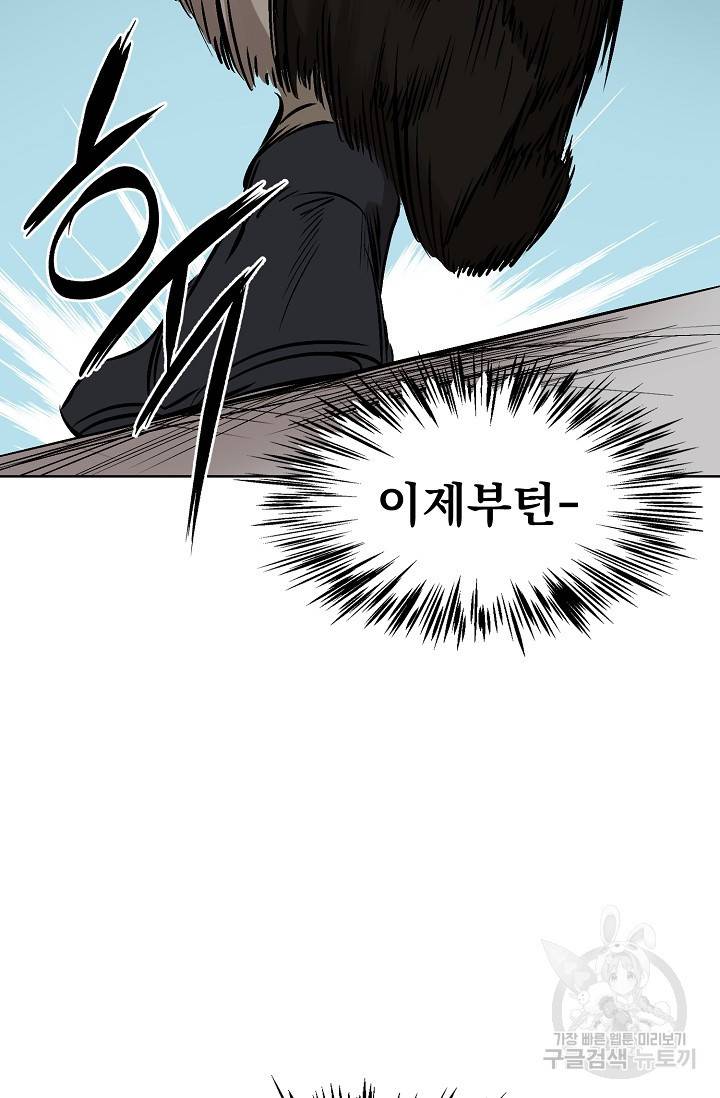 금강야차 5화 112