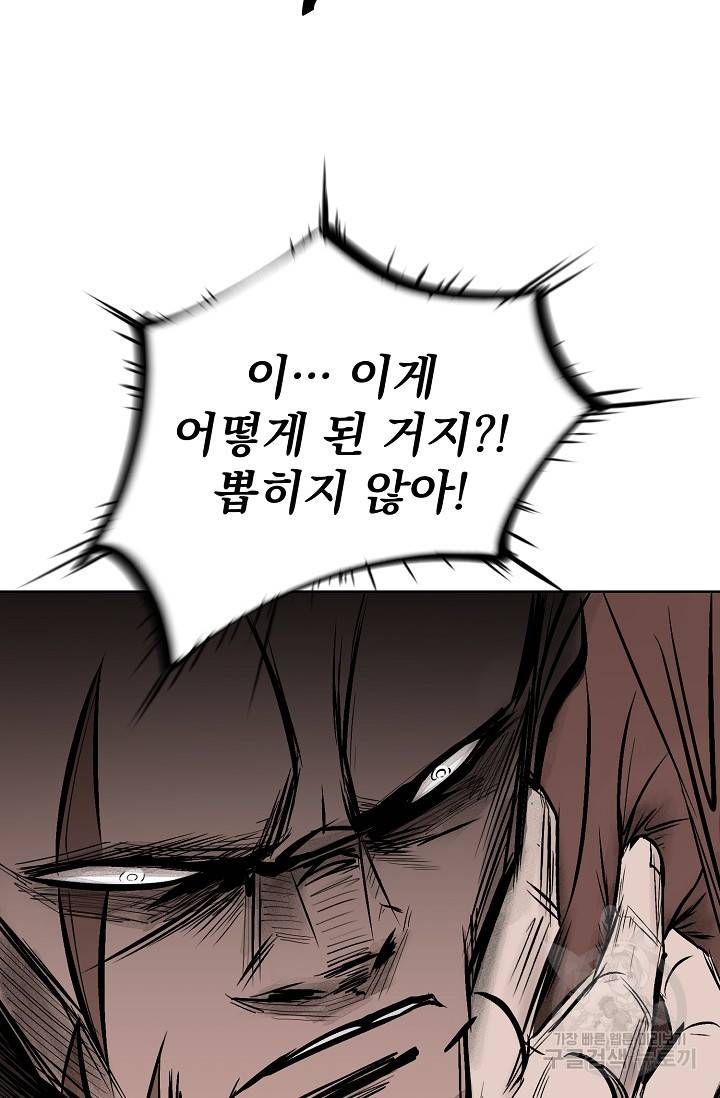 금강야차 5화 116