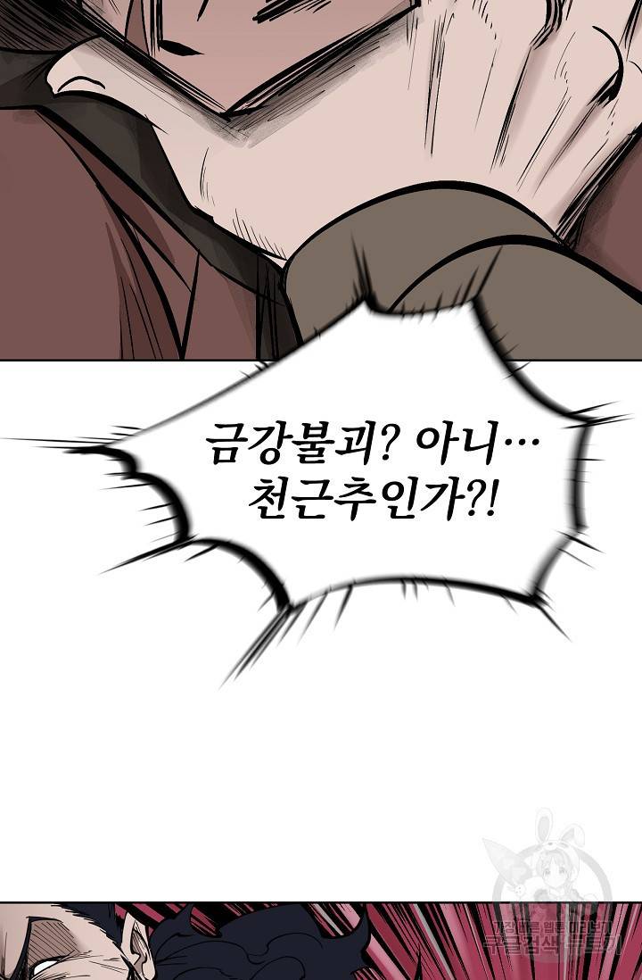 금강야차 5화 117