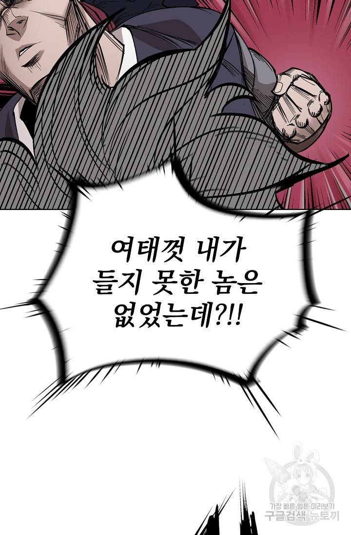 금강야차 5화 118