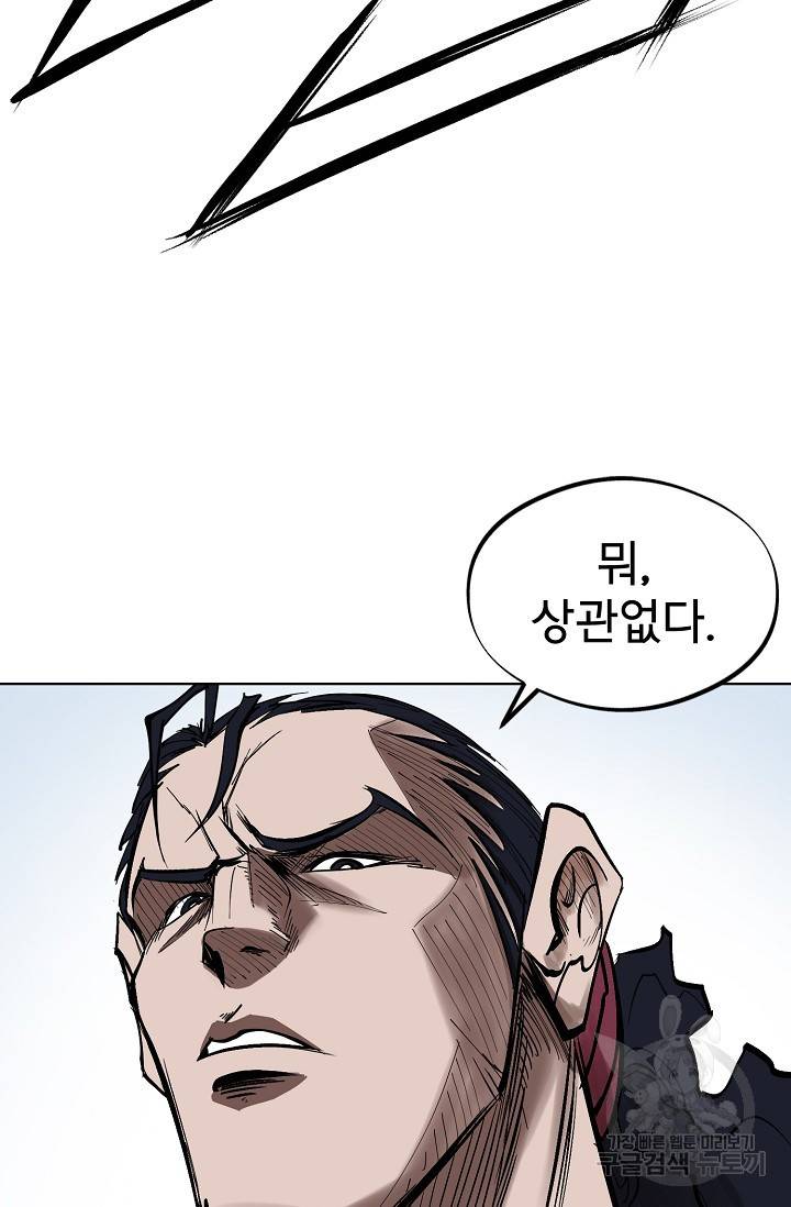 금강야차 5화 125