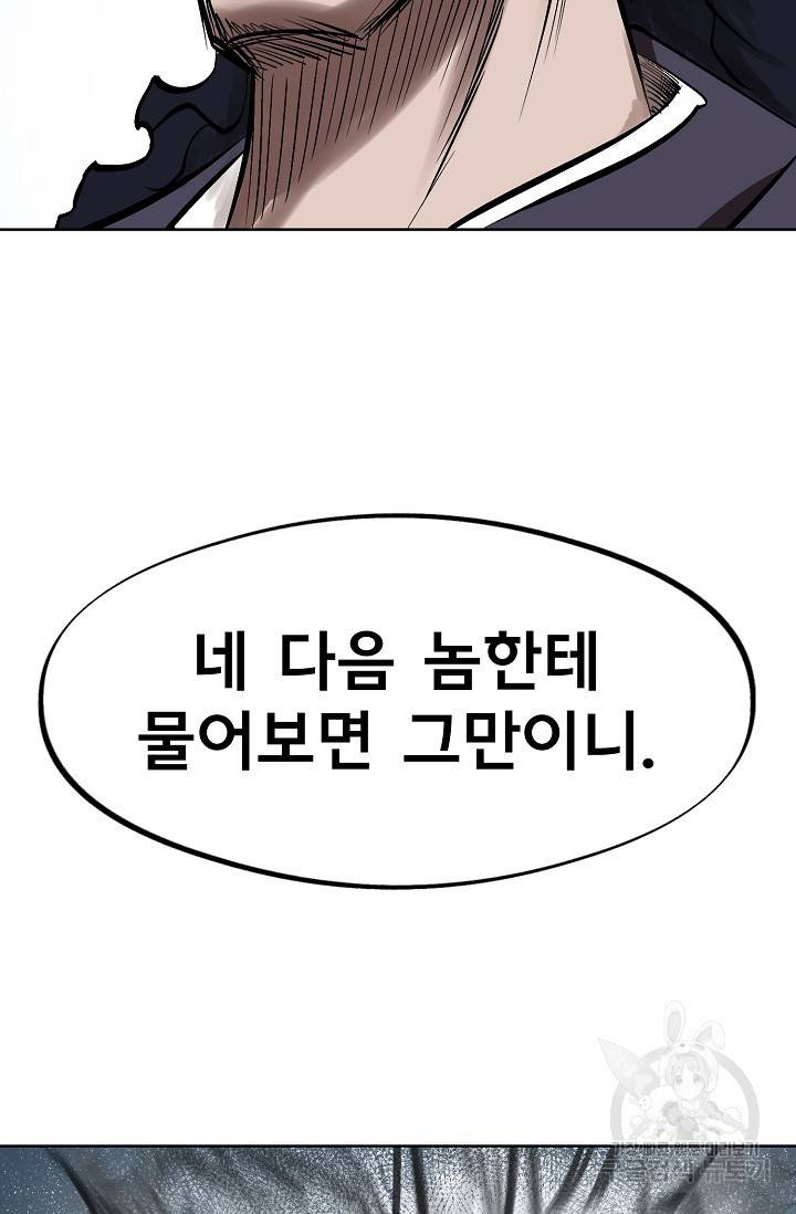 금강야차 5화 126