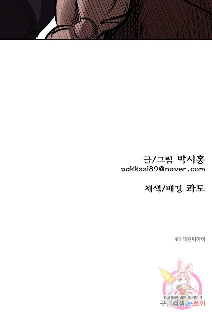 금강야차 5화 128