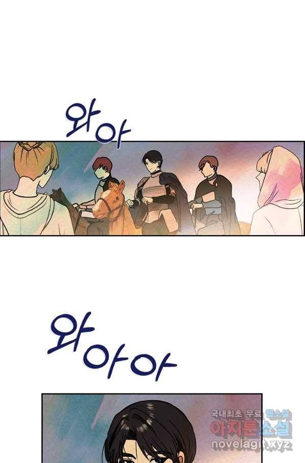 악녀는 백치가면을 쓴다 42화 1