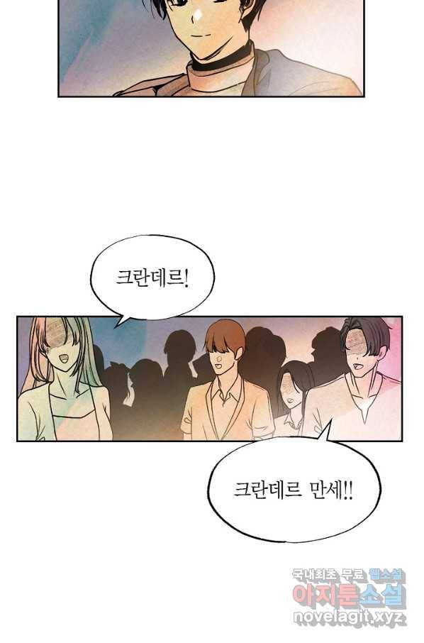 악녀는 백치가면을 쓴다 42화 2
